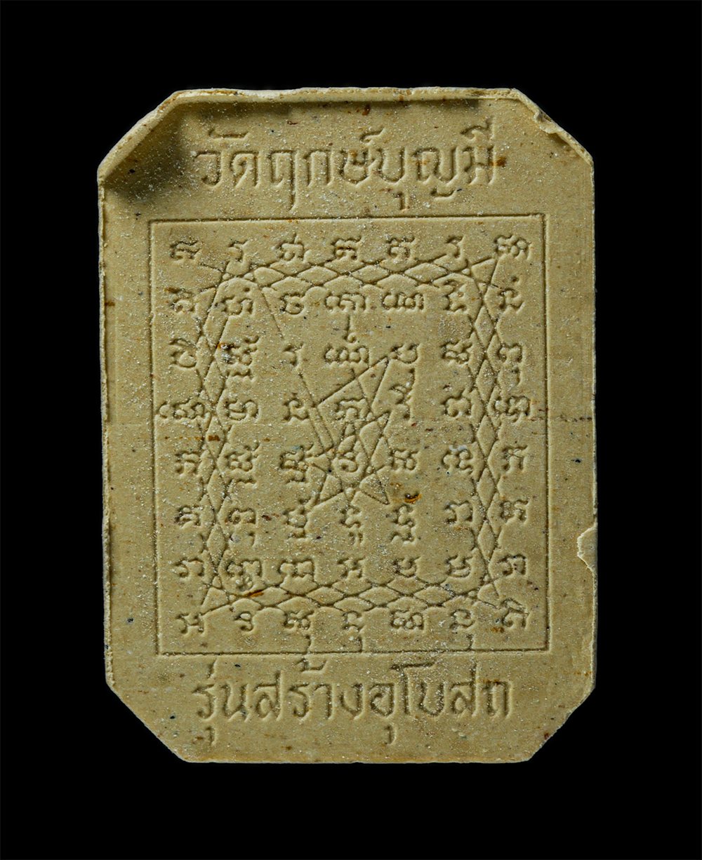 18Mar25 (124)p.jpg - พระสมเด็จหลวงพ่อฤาษีลิงขาว ทรงแพะ หลังยันต์เกราะเพชร (เพชรกลับ) หลวงพ่อฤาษีลิงขาว หรือหลวงพ่อช่อ อภินันโท (ศิษย์หลวงพ่อปาน) วัดฤกษ์บุญมี จ.สุพรรณบุรี  [..] | https://kamulet.in.th